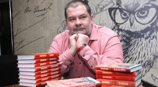 Сергей Лукьяненко посетит Московский Дом Книги с «Ловцом видений»