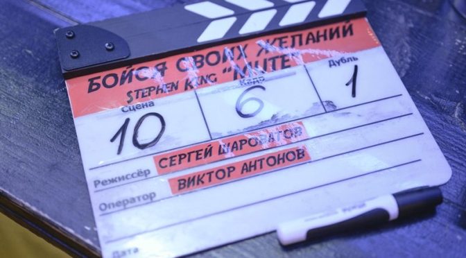Книга Стивена Кинга «Немой» будет экранизирована в России