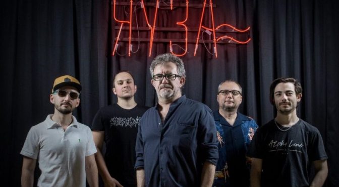 Группа «Яуза» представит «Музыку и слово» в «Технике безопасности»