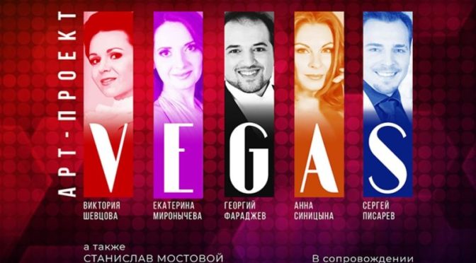 «Европейский хит-парад 70-80-х» пройдет в Культурном центре «Меридиан»