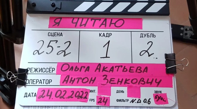 Равшана Куркова сыграет в художественном фильме о проблемах людей с дислексией