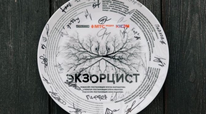 Кирилл Кяро сыграет главную роль в сериале «Экзорцист»