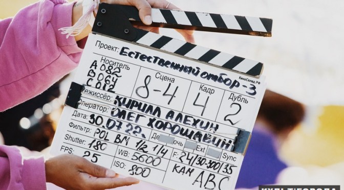 Съемки третьего сезона «Естественного отбора» завершились свадьбой