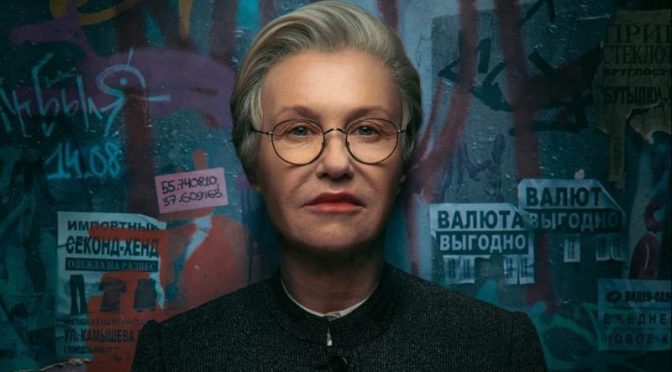 Ирина Розанова сыграет в фильме «Майор Гром: Трудное детство»