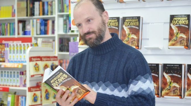 Дмитрий Емец представит книгу «Таня Гроттер и магический контрабас» в «Библио-Глобусе»